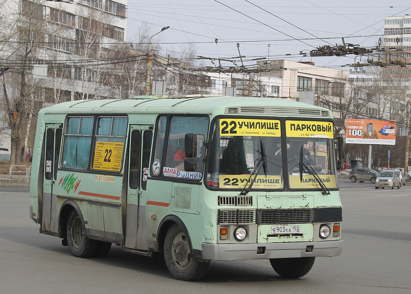 Челябинская область, ПАЗ-32054 № Е 903 КА 152