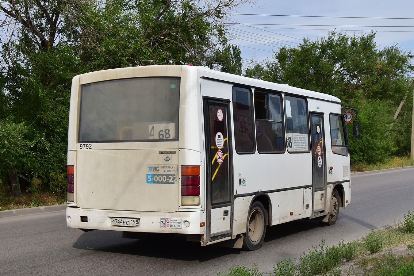 Волгоградская область, ПАЗ-320302-11 № 9792