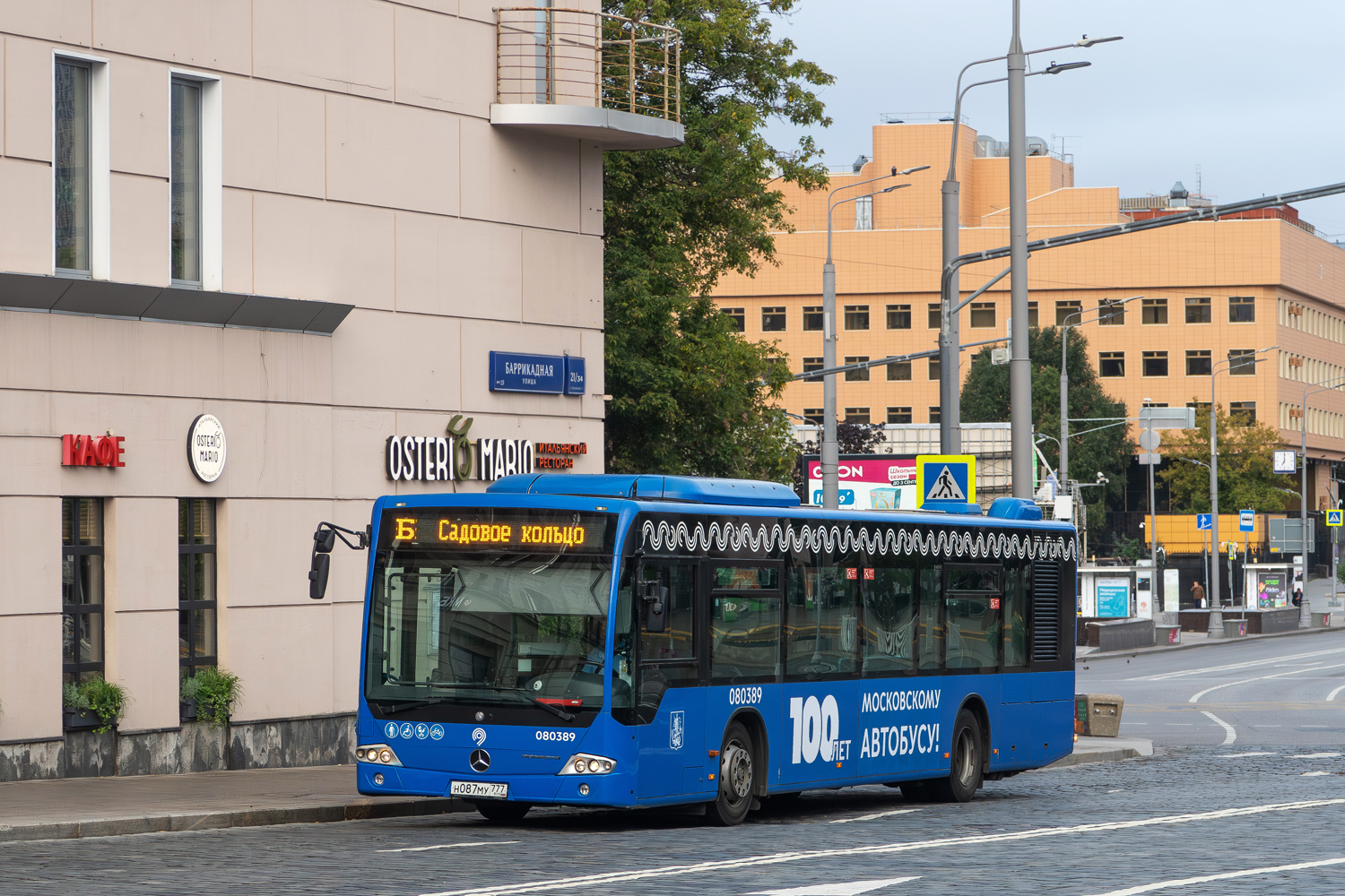 Москва, Mercedes-Benz Conecto II № 080389