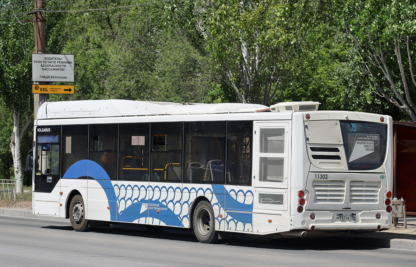 Волгоградская область, Volgabus-5270.G4 (CNG) № 11302