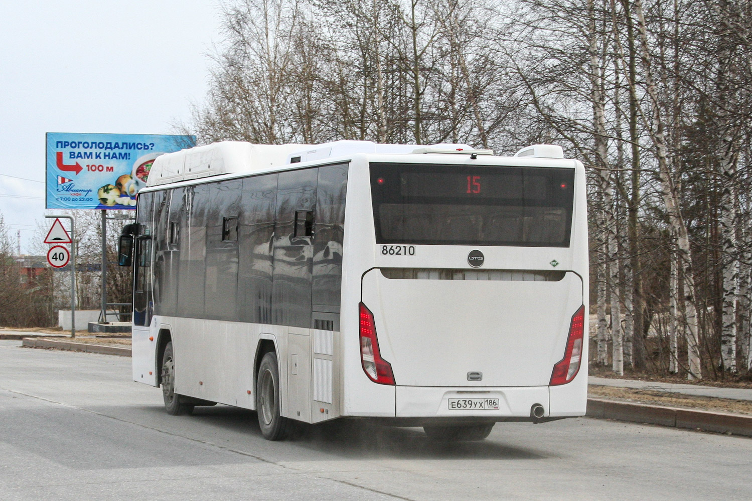 Ханты-Мансийский АО, Lotos-105C02 № 86210