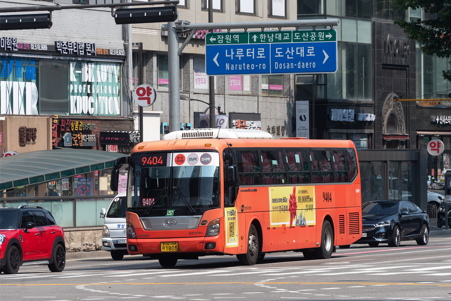 Южная Корея, Hyundai Universe Space Elegance № 1805