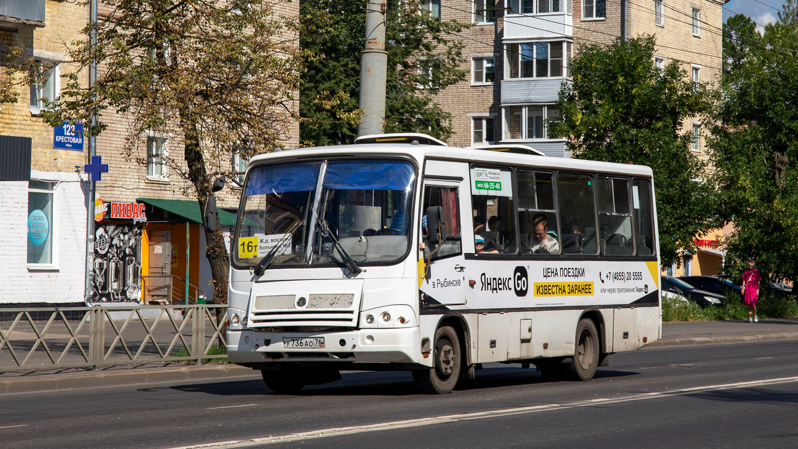 Ярославская область, ПАЗ-320402-05 № У 736 АО 76