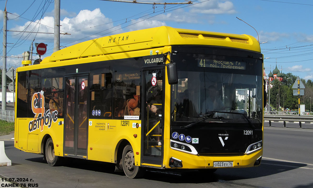 Ярославская область, Volgabus-4298.G4 (CNG) № 12091