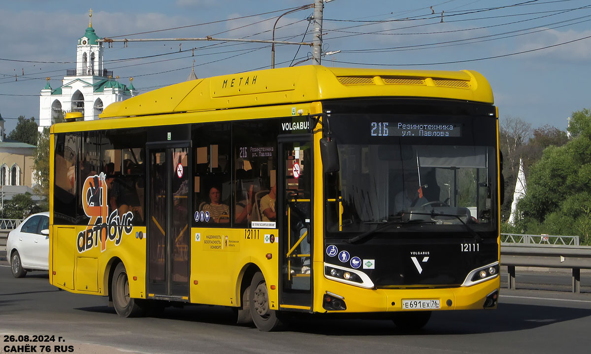 Ярославская область, Volgabus-4298.G4 (CNG) № 12111