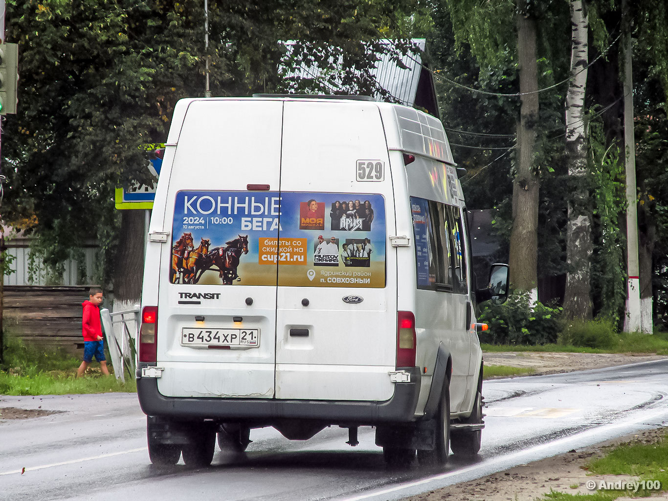 Чувашия, Sollers Bus B-BF (Ford Transit) № В 434 ХР 21