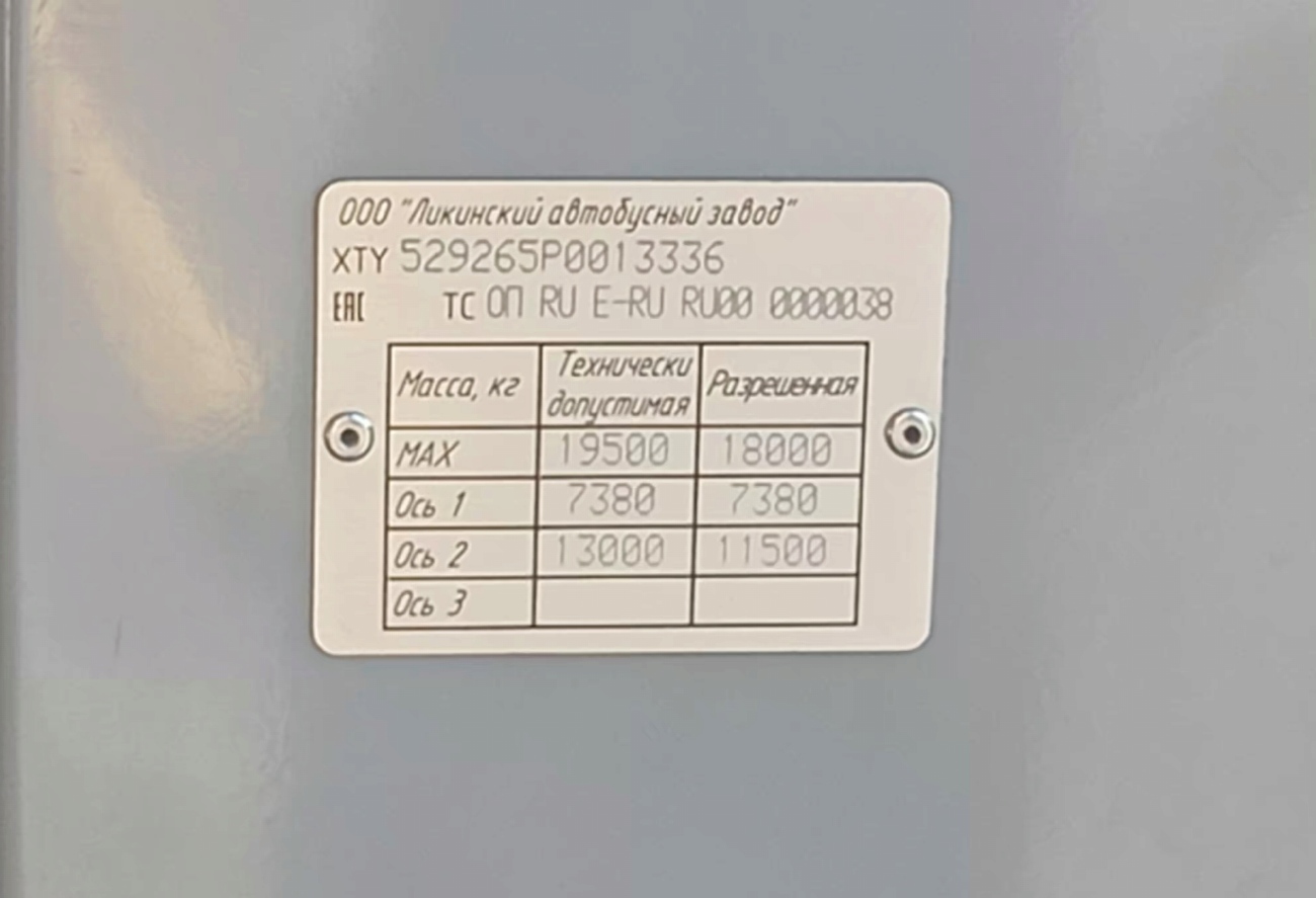 Тульская область, ЛиАЗ-5292.65 № 104