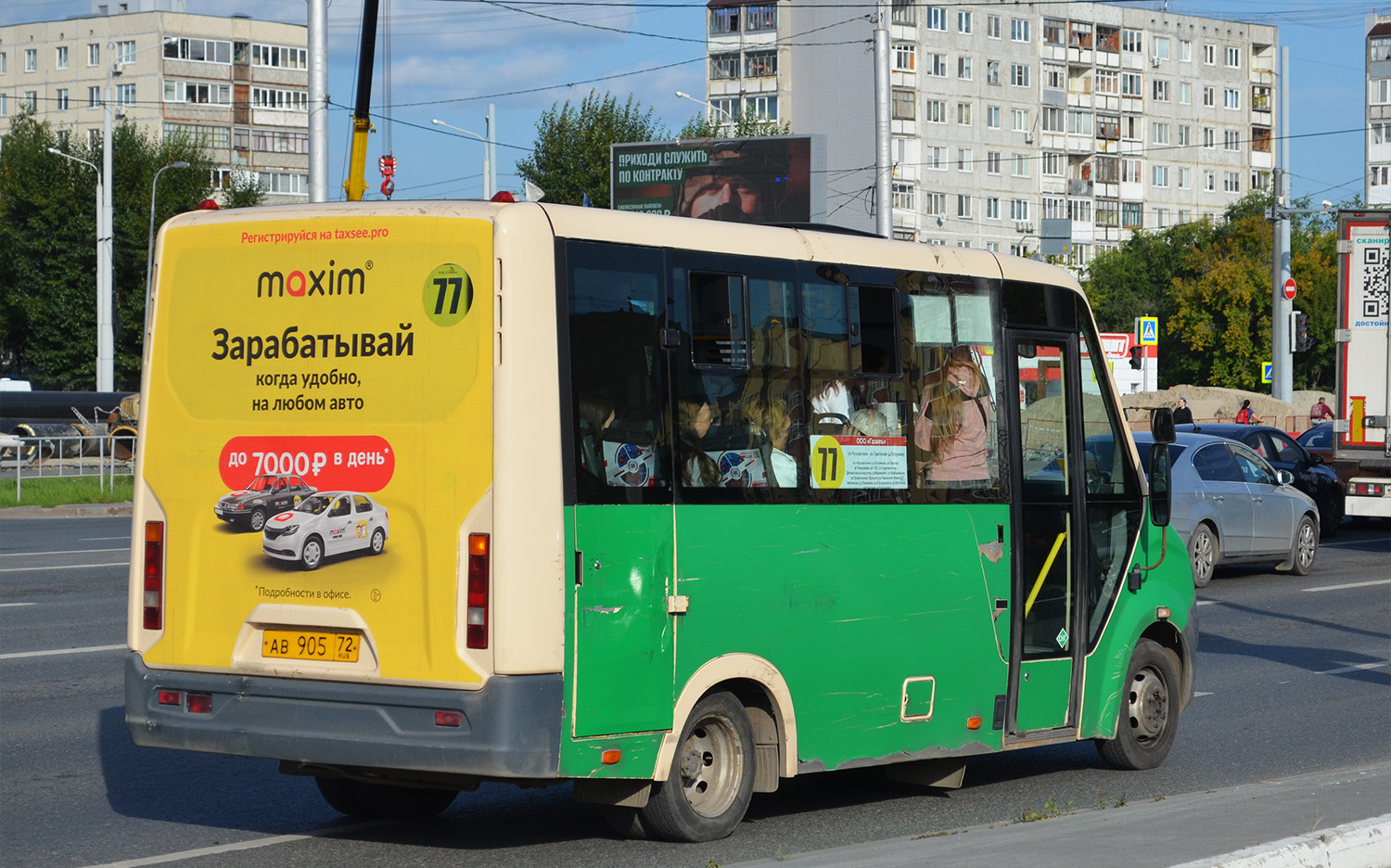 Тюменская область, ГАЗ-A64R45 Next № АВ 905 72