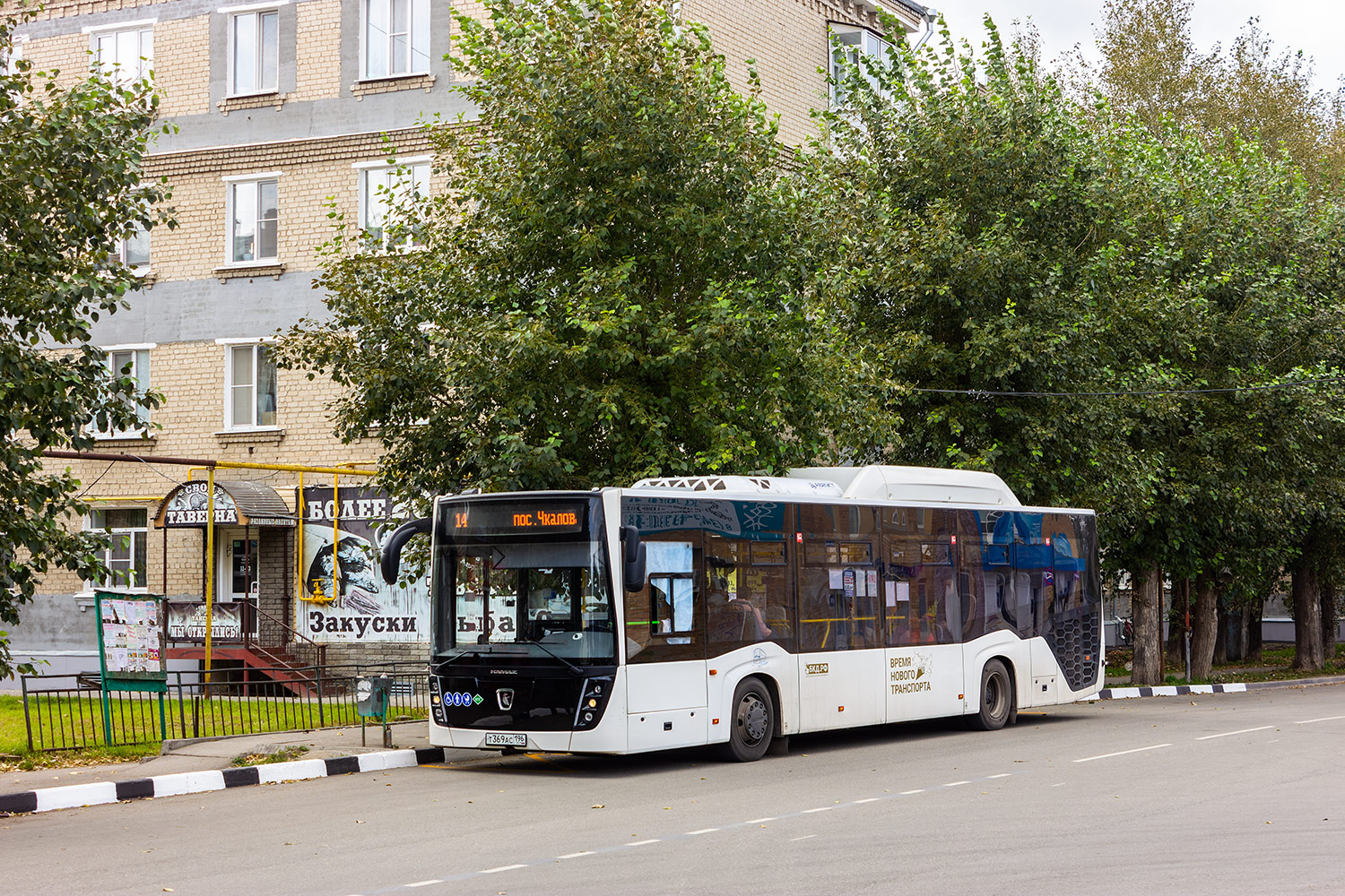 Свердловская область, НефАЗ-5299-30-57 № Т 369 АС 196