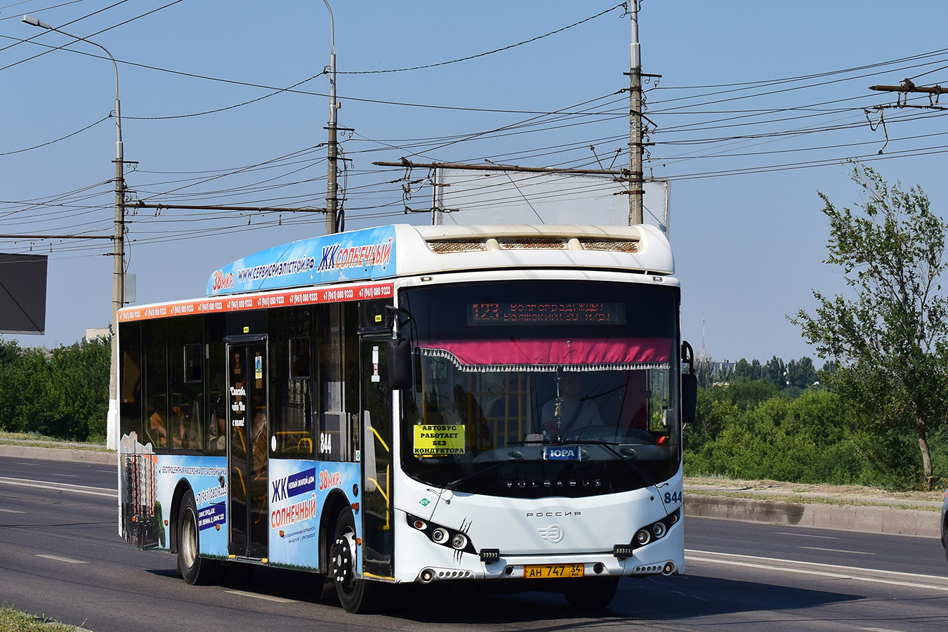 Волгоградская область, Volgabus-5270.GH № 844