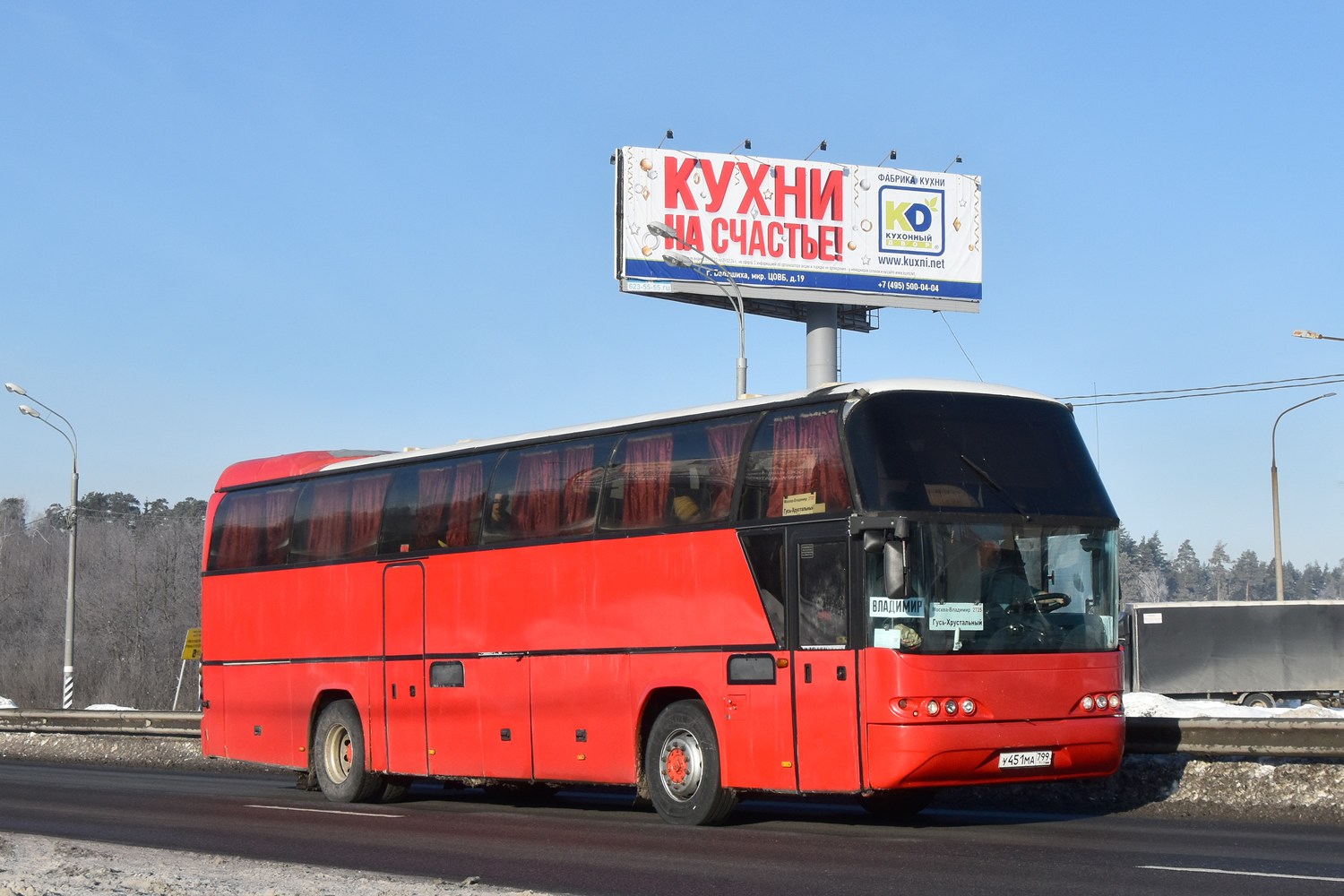 Москва, Neoplan N116 Cityliner № У 451 МА 799