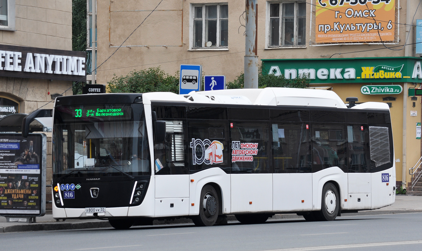 Omsk region, NefAZ-5299-40-57 (CNG) # 816