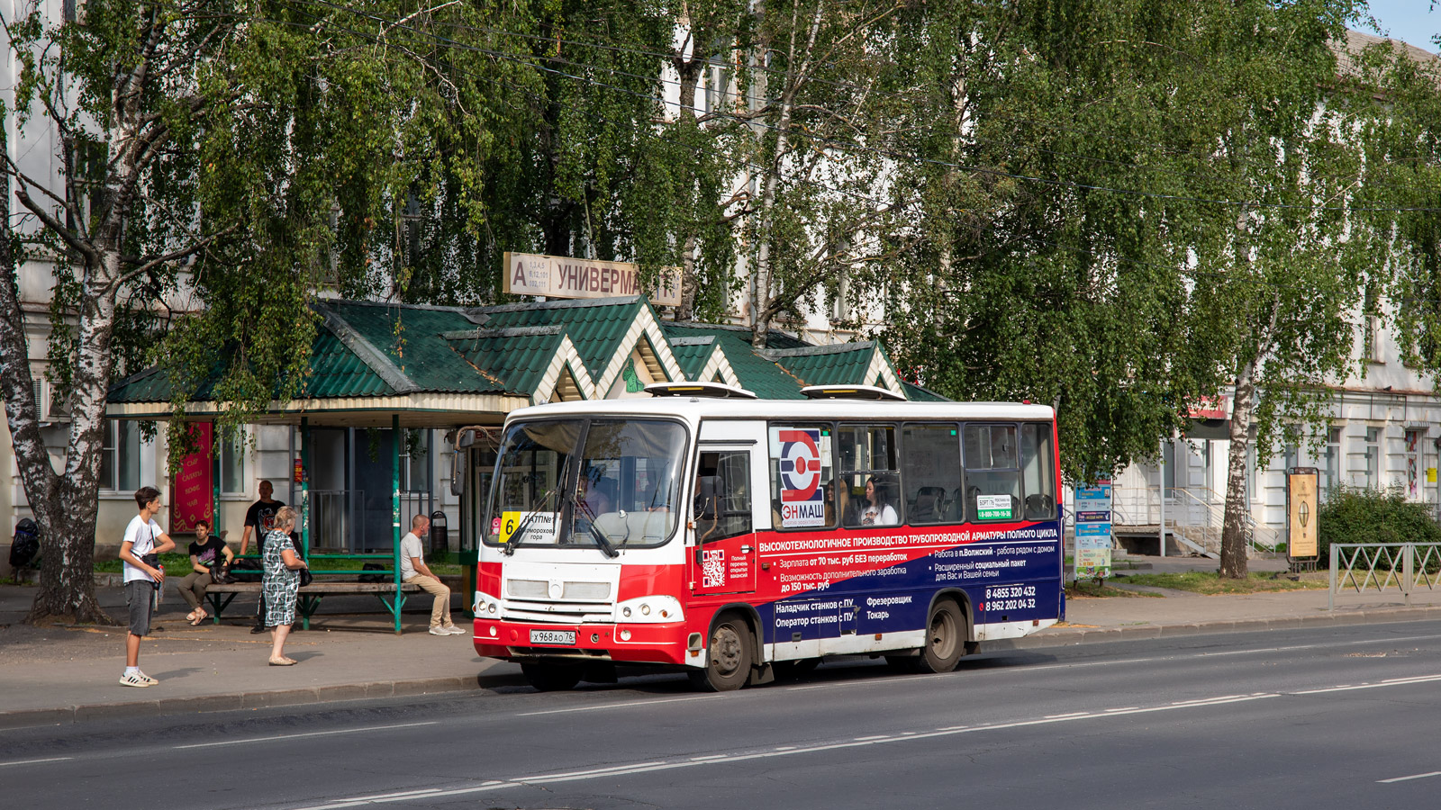 Ярославская область, ПАЗ-320402-05 № Х 968 АО 76