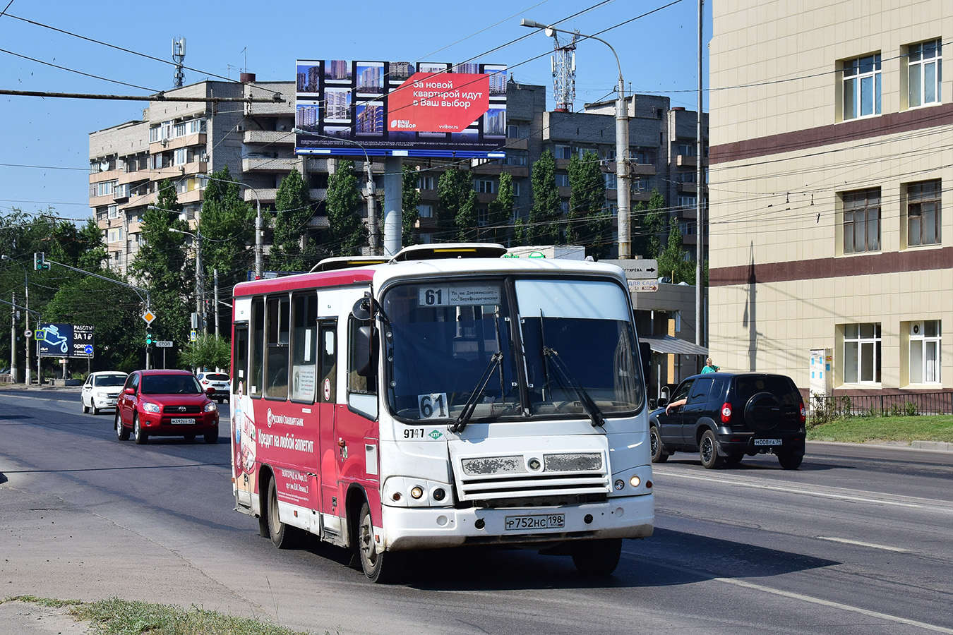 Волгоградская область, ПАЗ-320302-11 № 9747