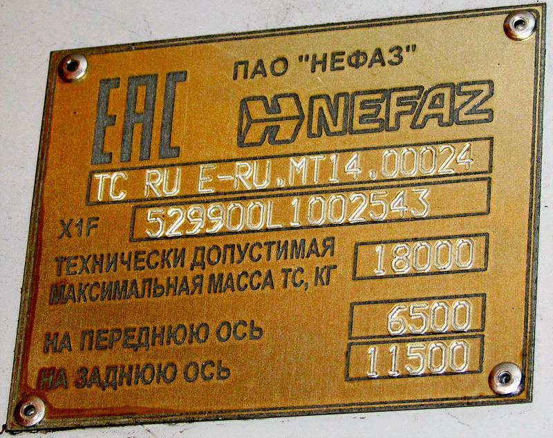 Башкортостан, НефАЗ-5299-30-56 № 6241