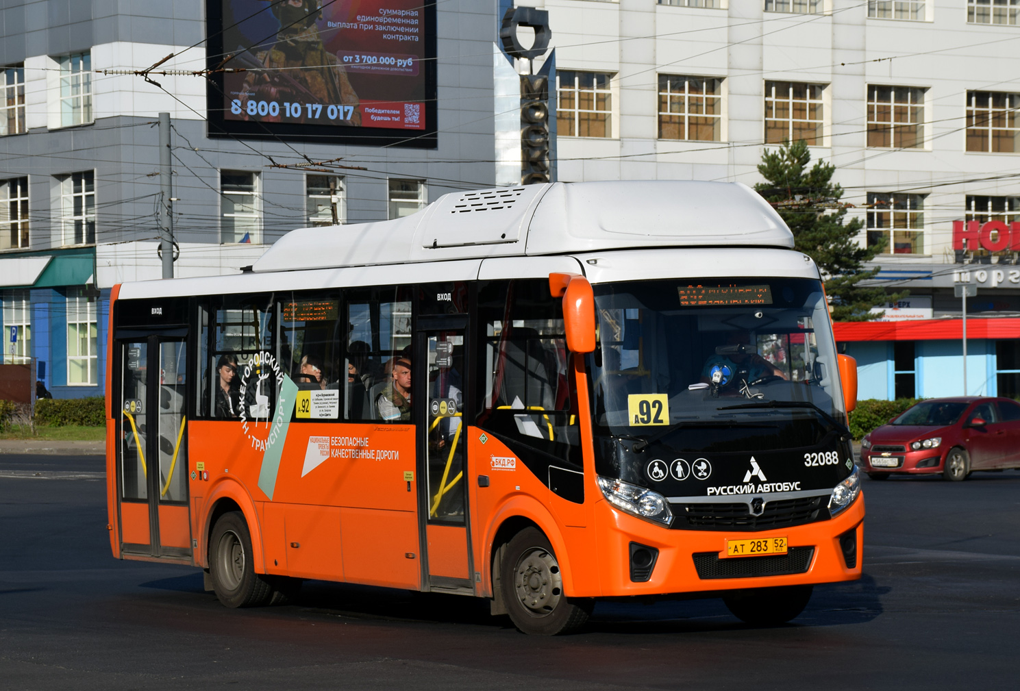 Нижегородская область, ПАЗ-320415-14 "Vector Next" № 32088