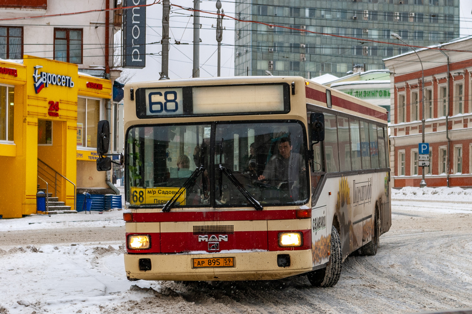 Пермский край, MAN 791 SL202 № АР 895 59