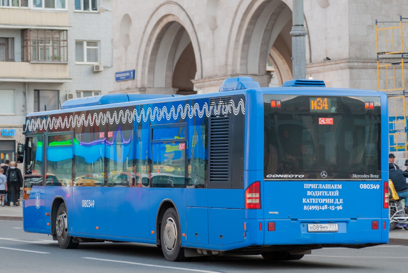 Москва, Mercedes-Benz Conecto II № 080349