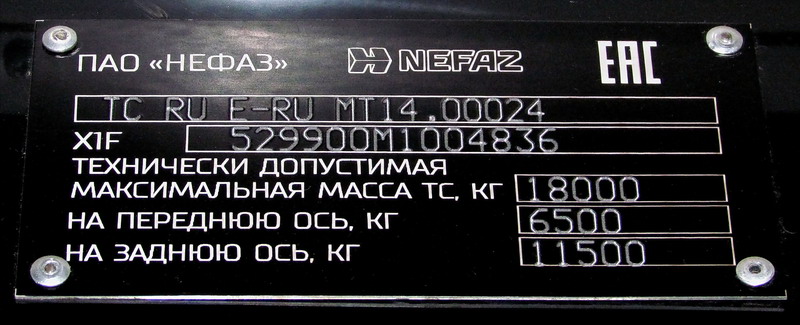 Башкортостан, НефАЗ-5299-30-57 № 6594