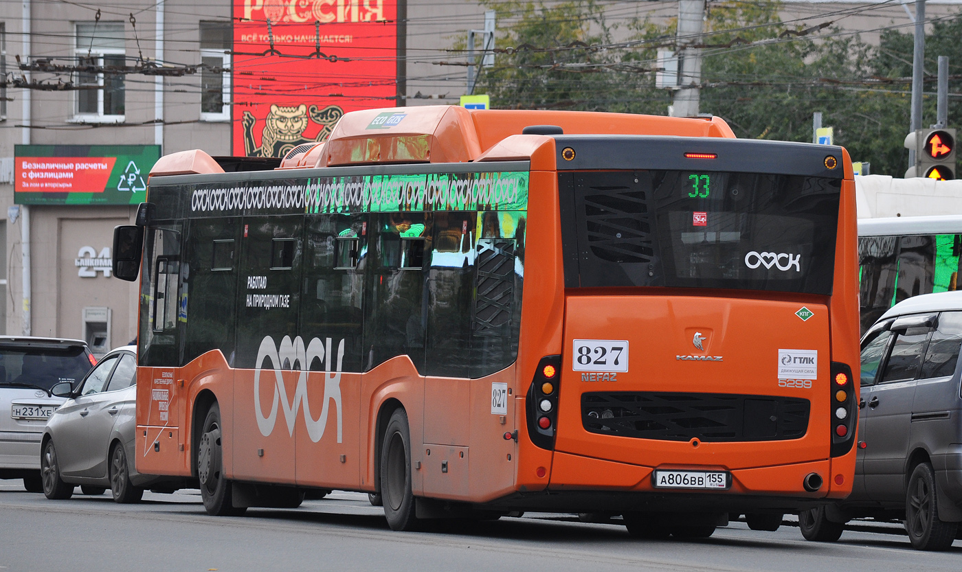 Омская область, НефАЗ-5299-40-57 (CNG) № 827