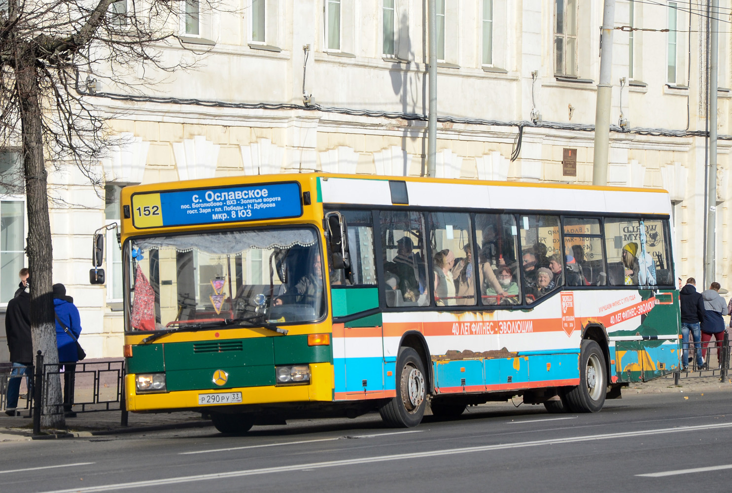 Vladimir region, Mercedes-Benz O405N2 č. Р 290 РУ 33