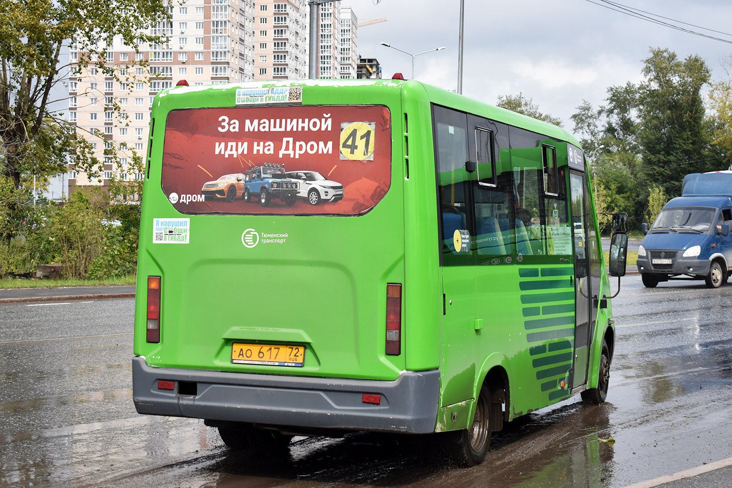 Тюменская область, ГАЗ-A64R42 Next № АО 617 72