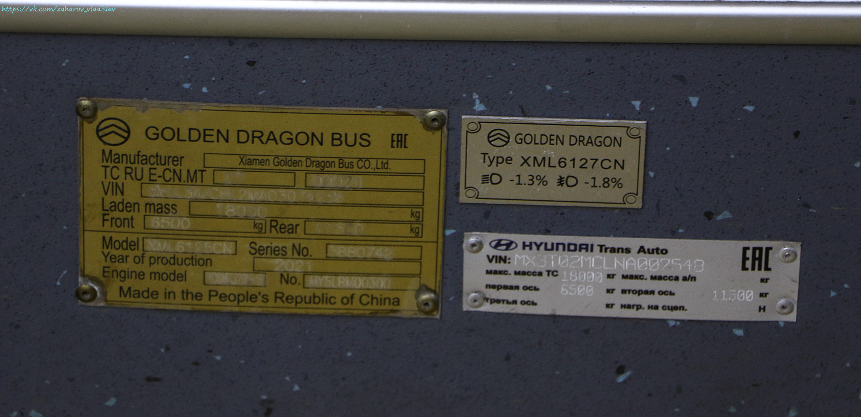 Almaty, Golden Dragon XML6125CN (Hyundai Trans Auto) # 3950