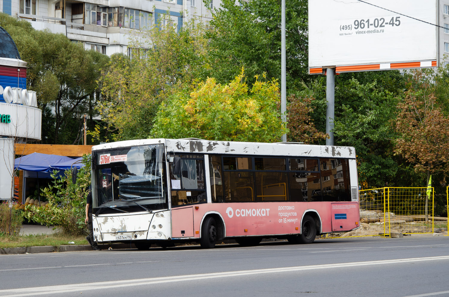 Московская область, МАЗ-206.086 № С 631 КМ 790