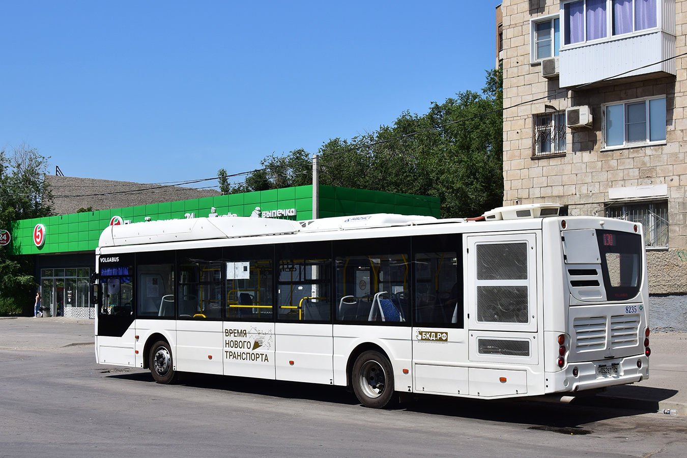 Волгоградская область, Volgabus-5270.G4 (CNG) № 8235