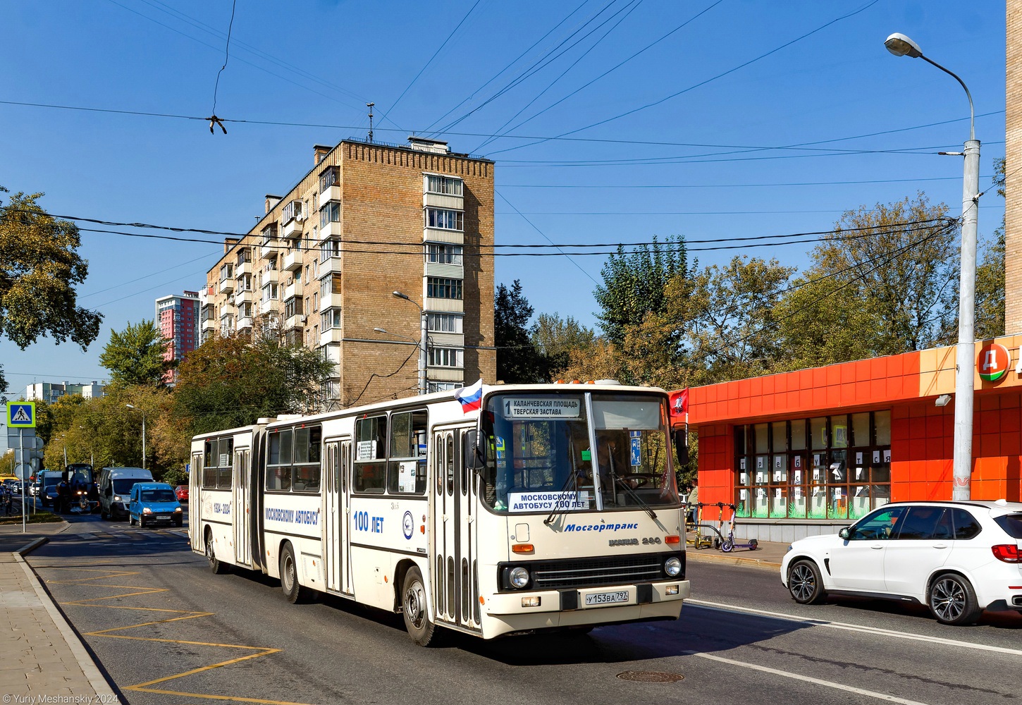 Москва, Ikarus 280.33M № У 153 ВА 797