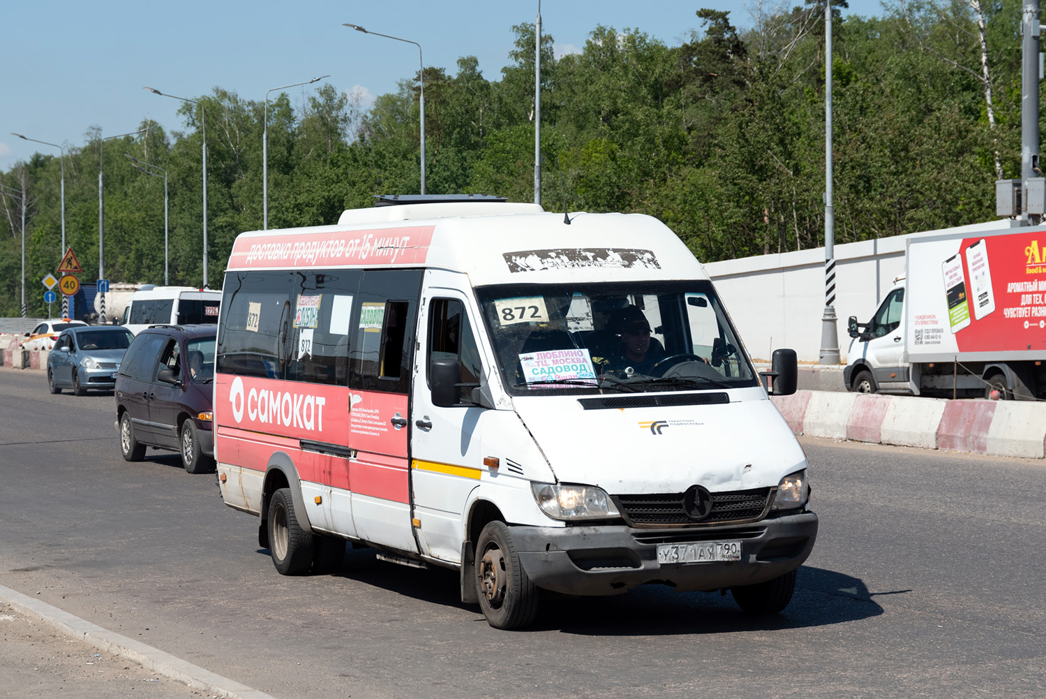 Московская область, Луидор-223237 (MB Sprinter Classic) № У 371 АУ 790