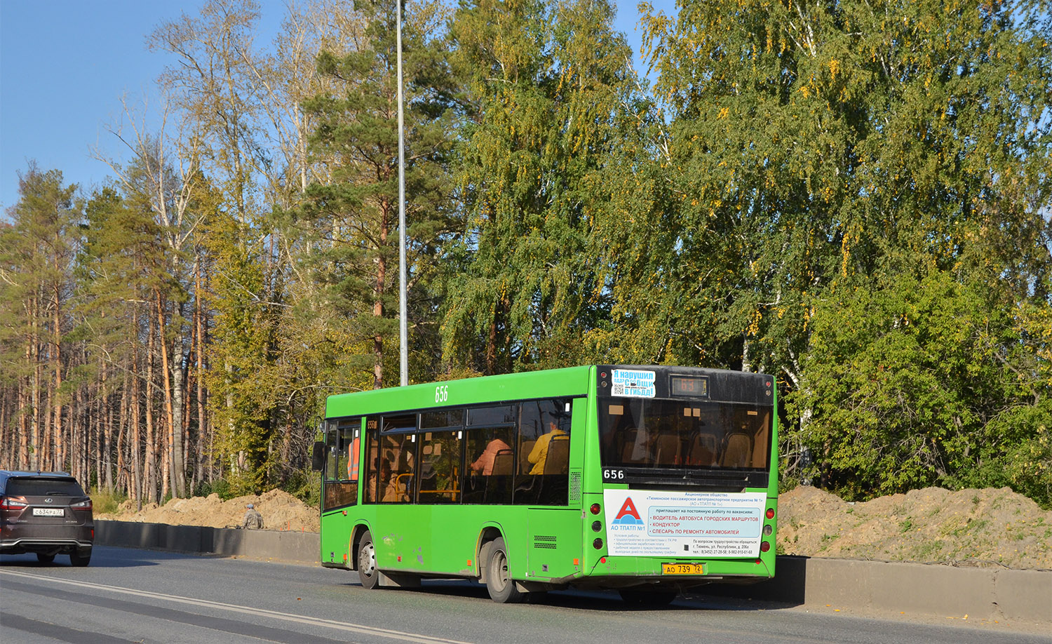 Obwód tiumeński, MAZ-206.085 Nr 656