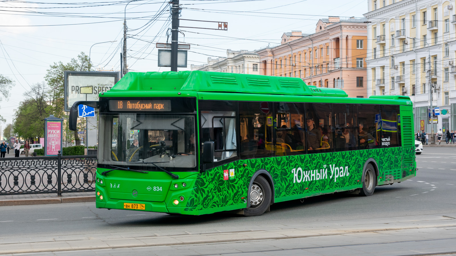 Челябинская область, ЛиАЗ-5292.67 (CNG) № 834