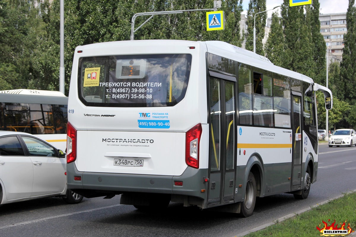 Московская область, ПАЗ-320445-04 "Vector Next" № 419