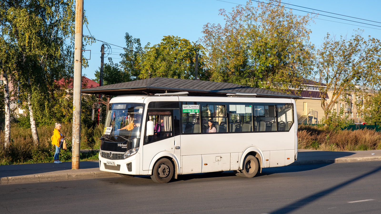 Ярославская область, ПАЗ-320405-04 "Vector Next" № Т 641 МО 76