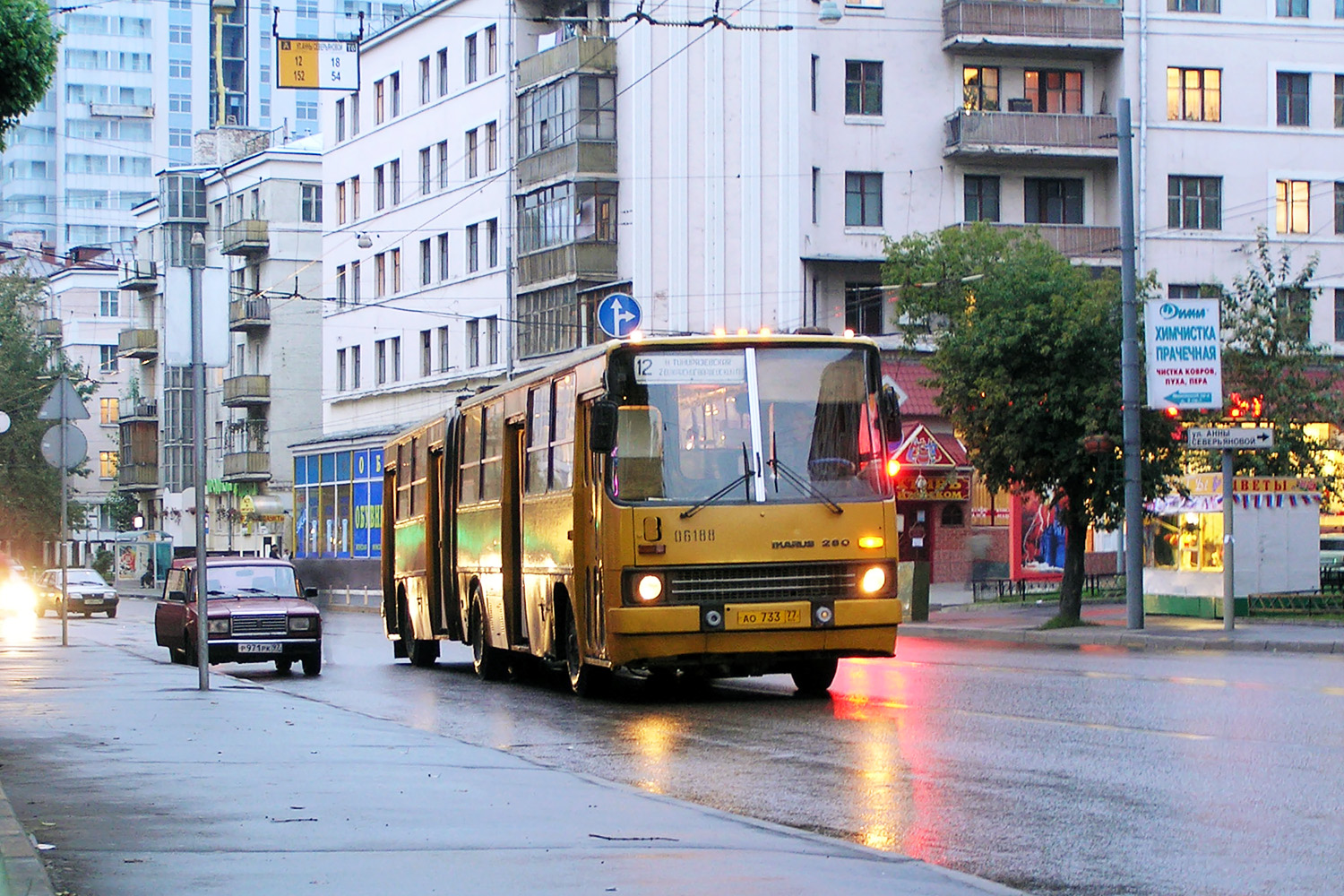 Москва, Ikarus 280.33 № 06188