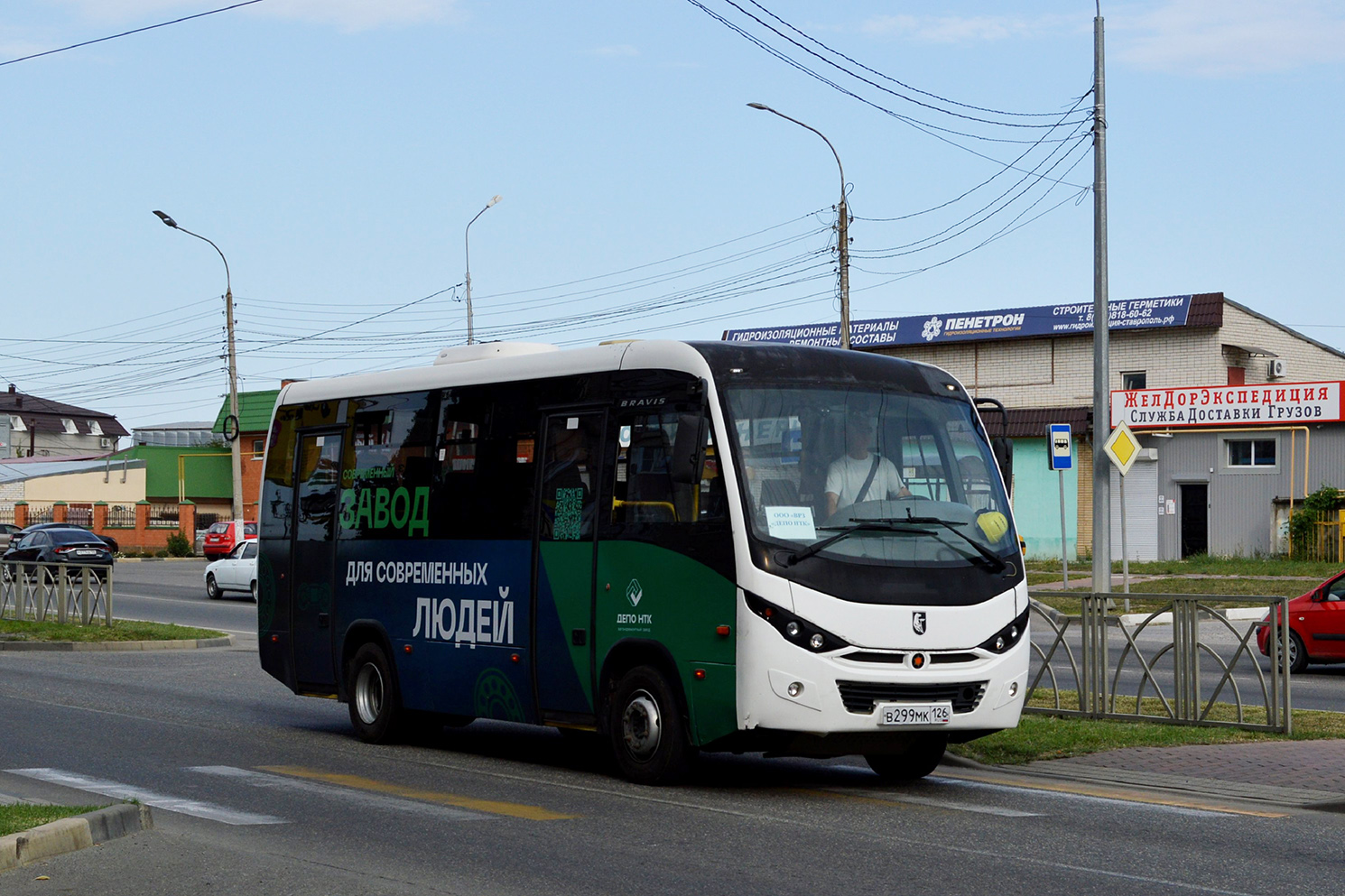 Ставропольский край, Marcopolo Bravis 3297-20-01 № В 299 МК 126