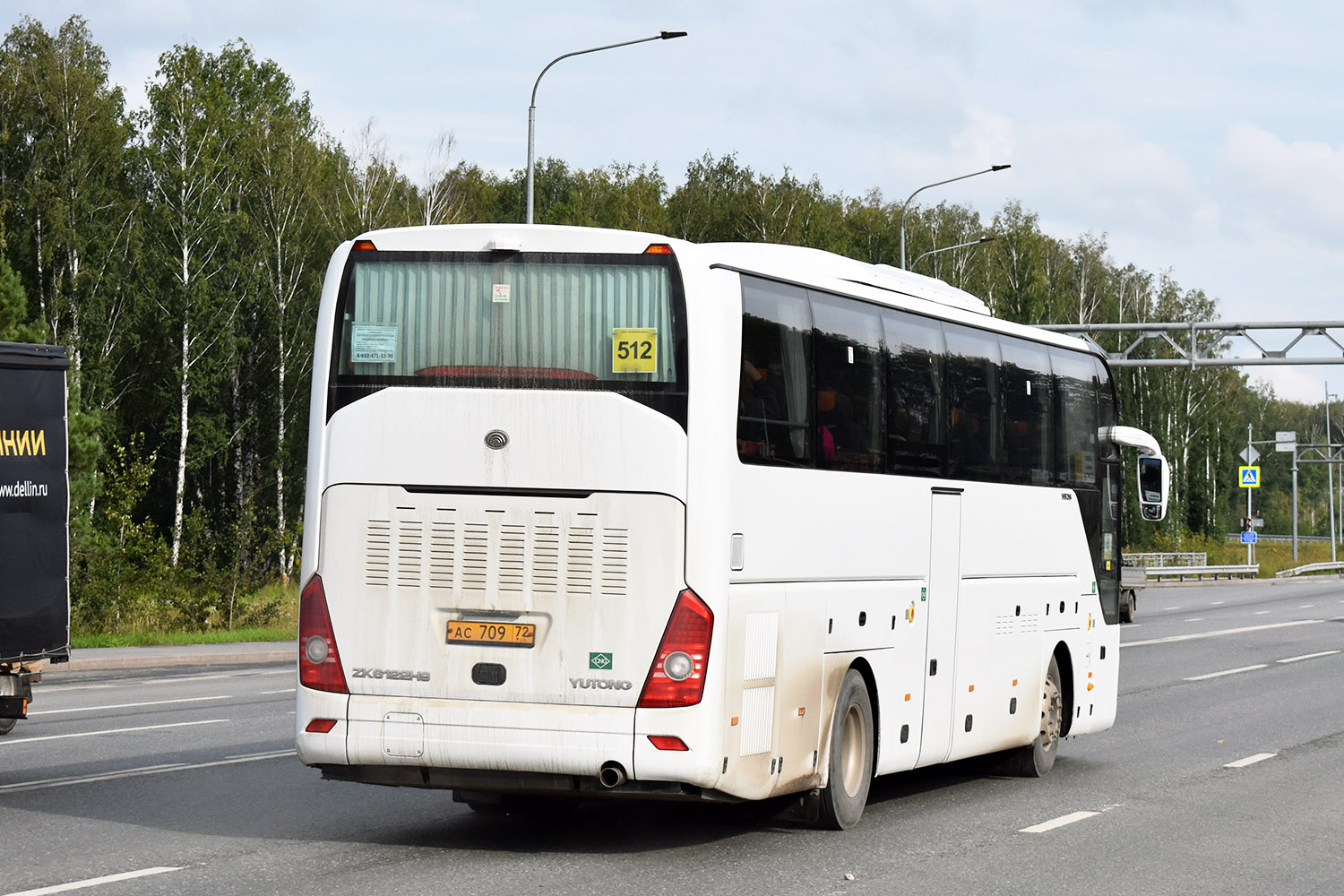 Тюменская область, Yutong ZK6122H9 № АС 709 72