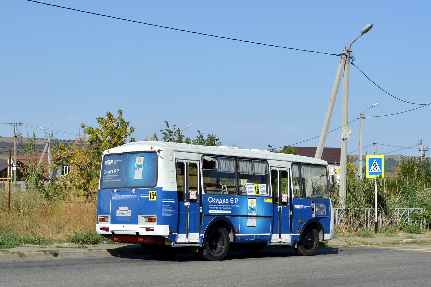 Ставропольский край, ПАЗ-32054 № К 508 МС 126