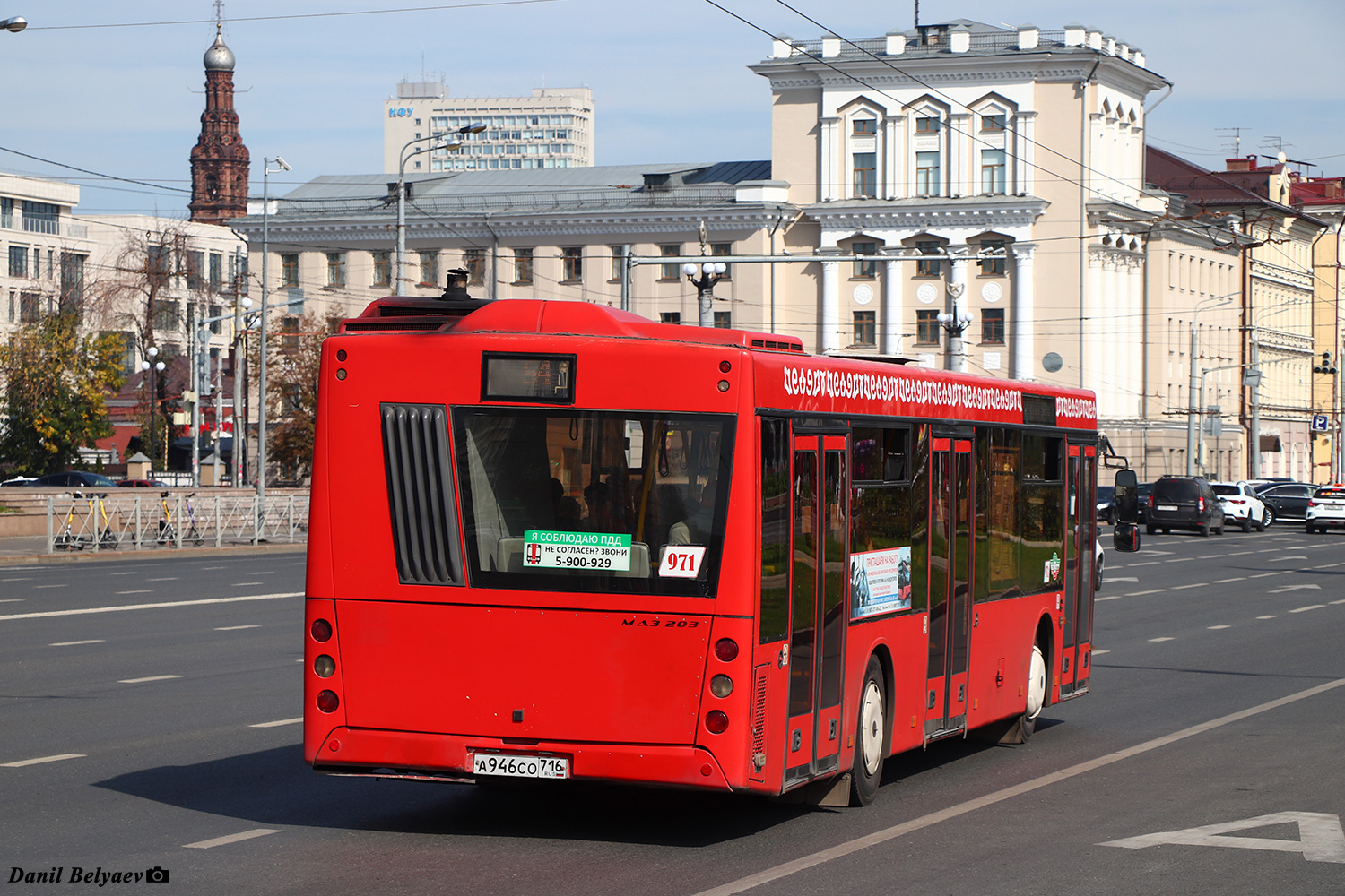 Татарстан, МАЗ-203.069 № 971