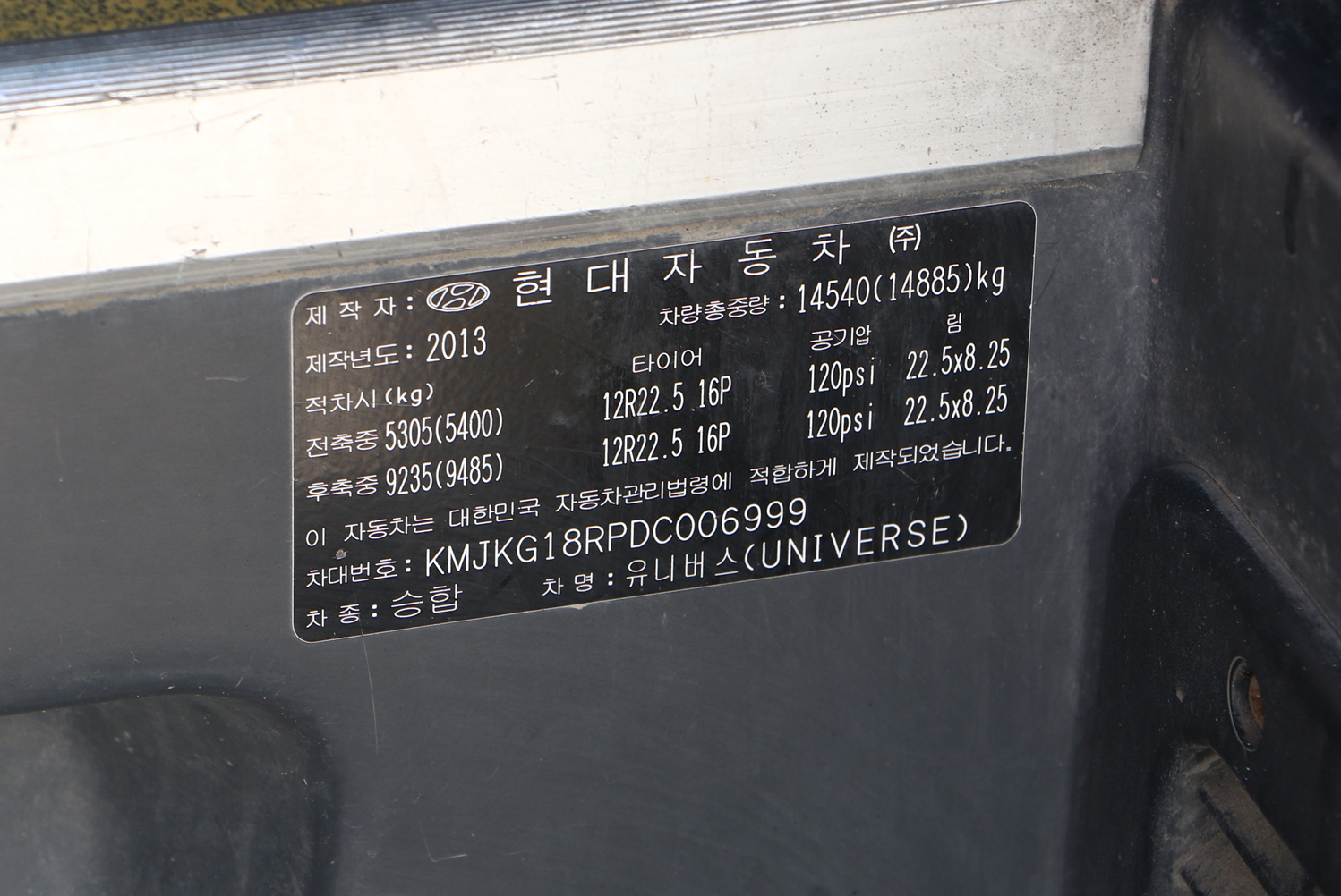 Монголия, Hyundai Universe Space Luxury № 0073 БӨТ