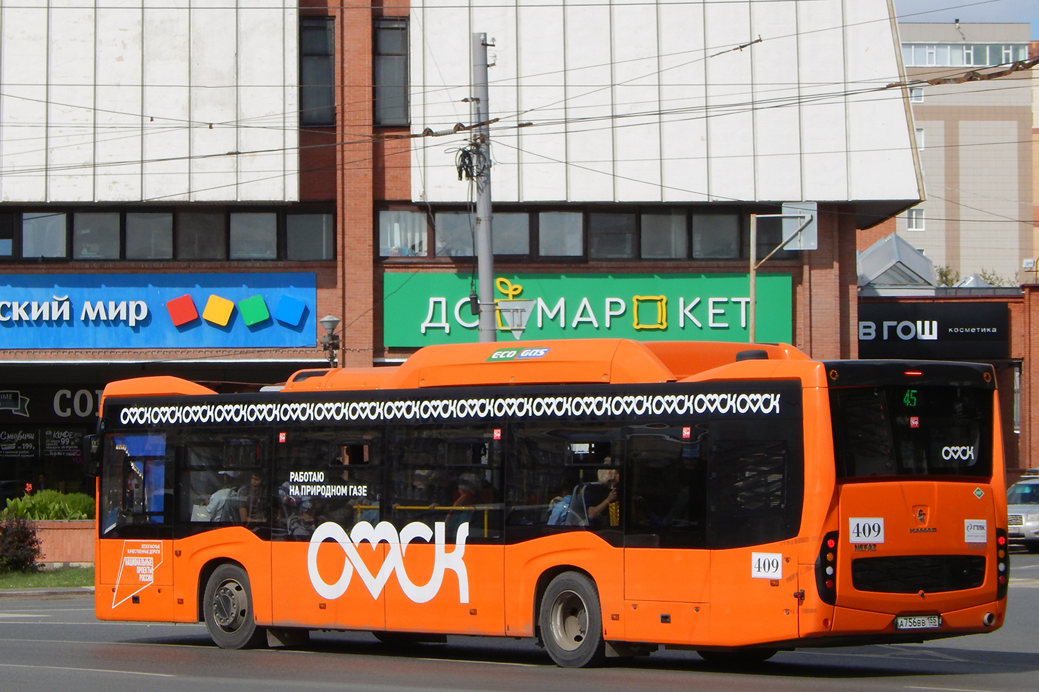 Omsk region, NefAZ-5299-40-57 (CNG) # 409