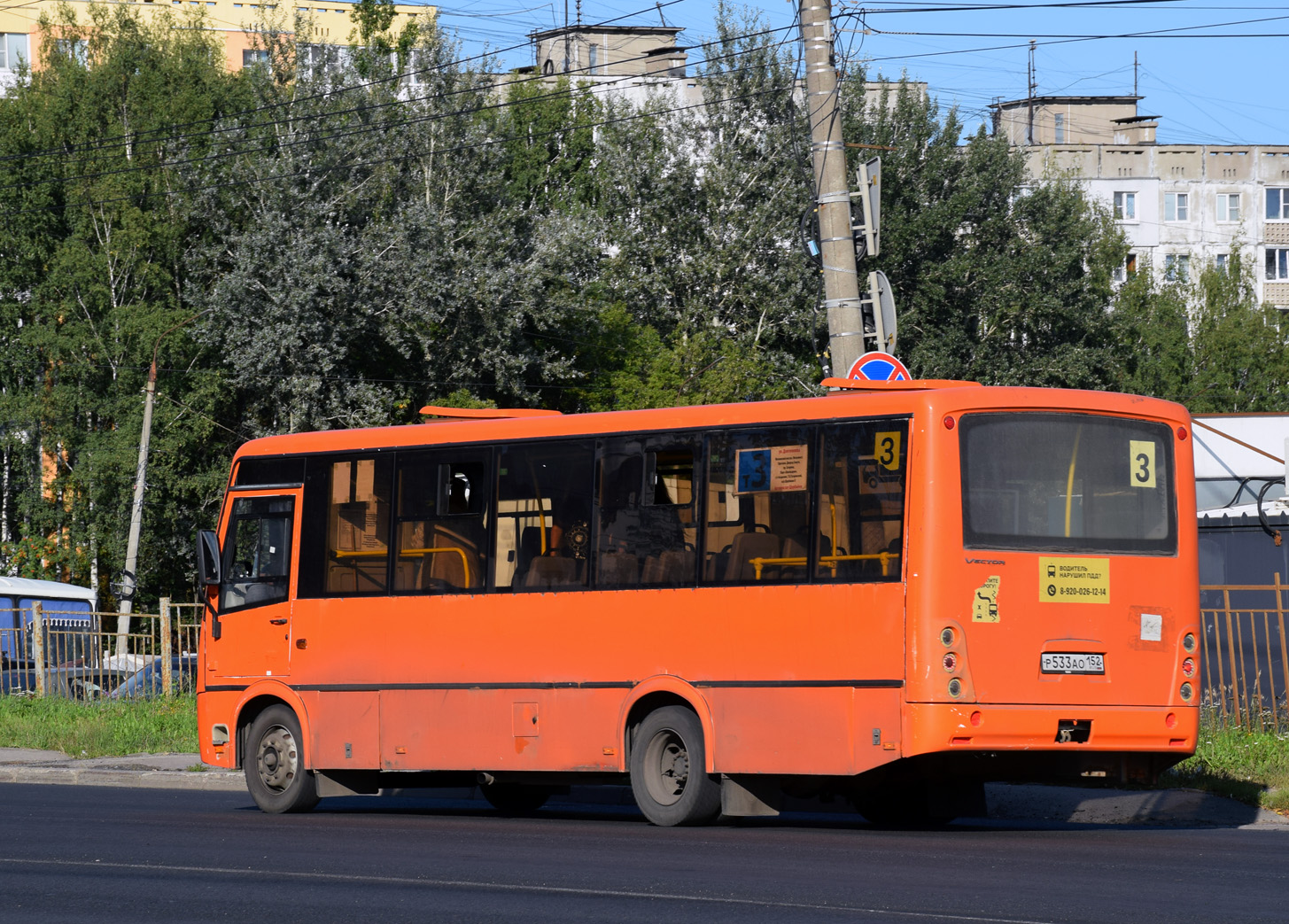 Нижегородская область, ПАЗ-320414-05 "Вектор" № Р 533 АО 152