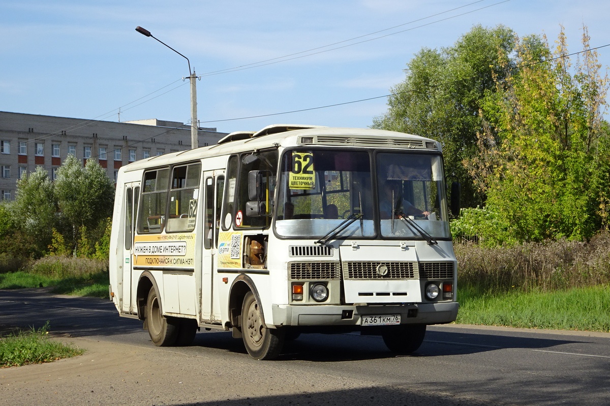 Ярославская область, ПАЗ-32054 № А 361 КМ 76