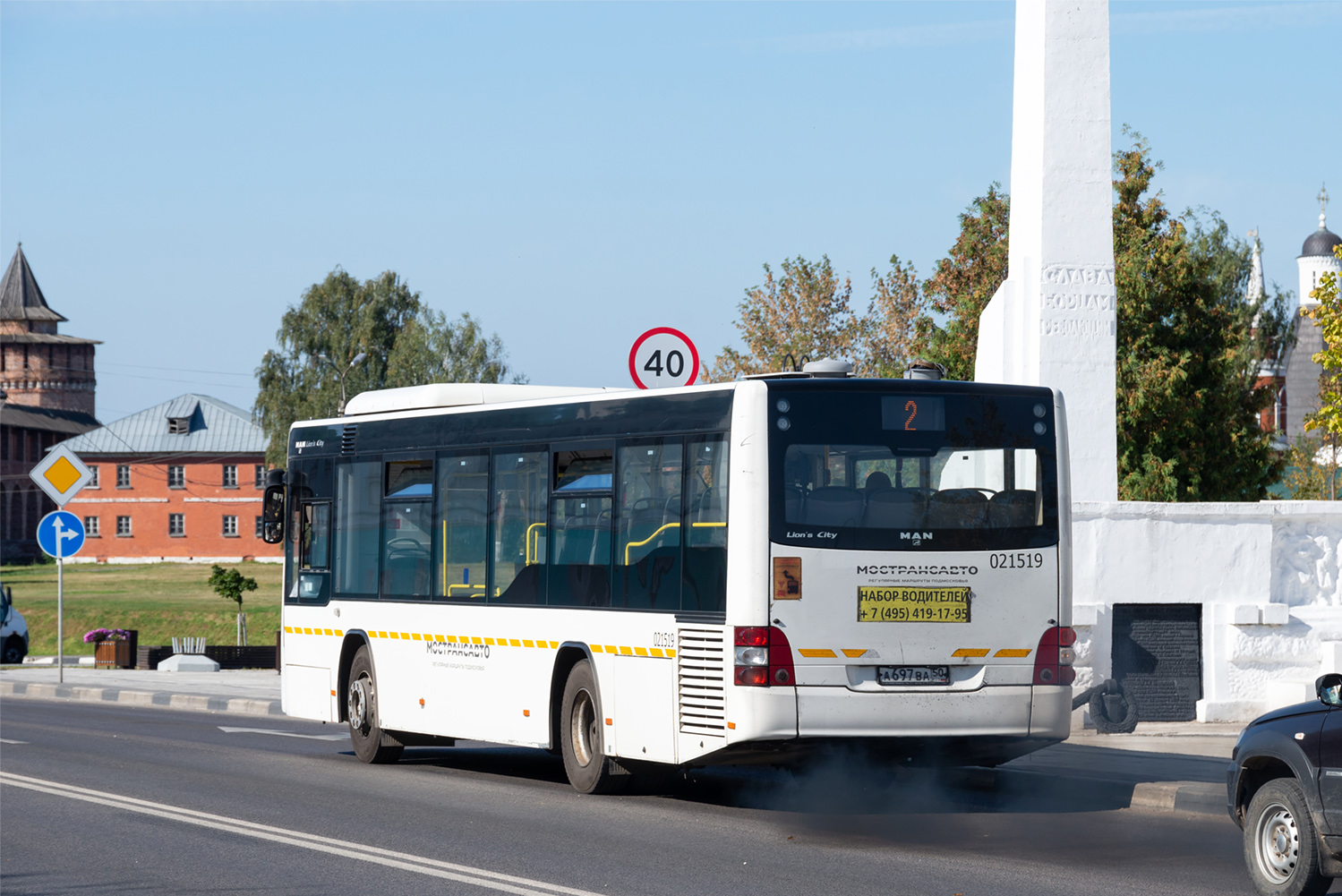 Московская область, MAN A78 Lion's City LE EL283 № 021519