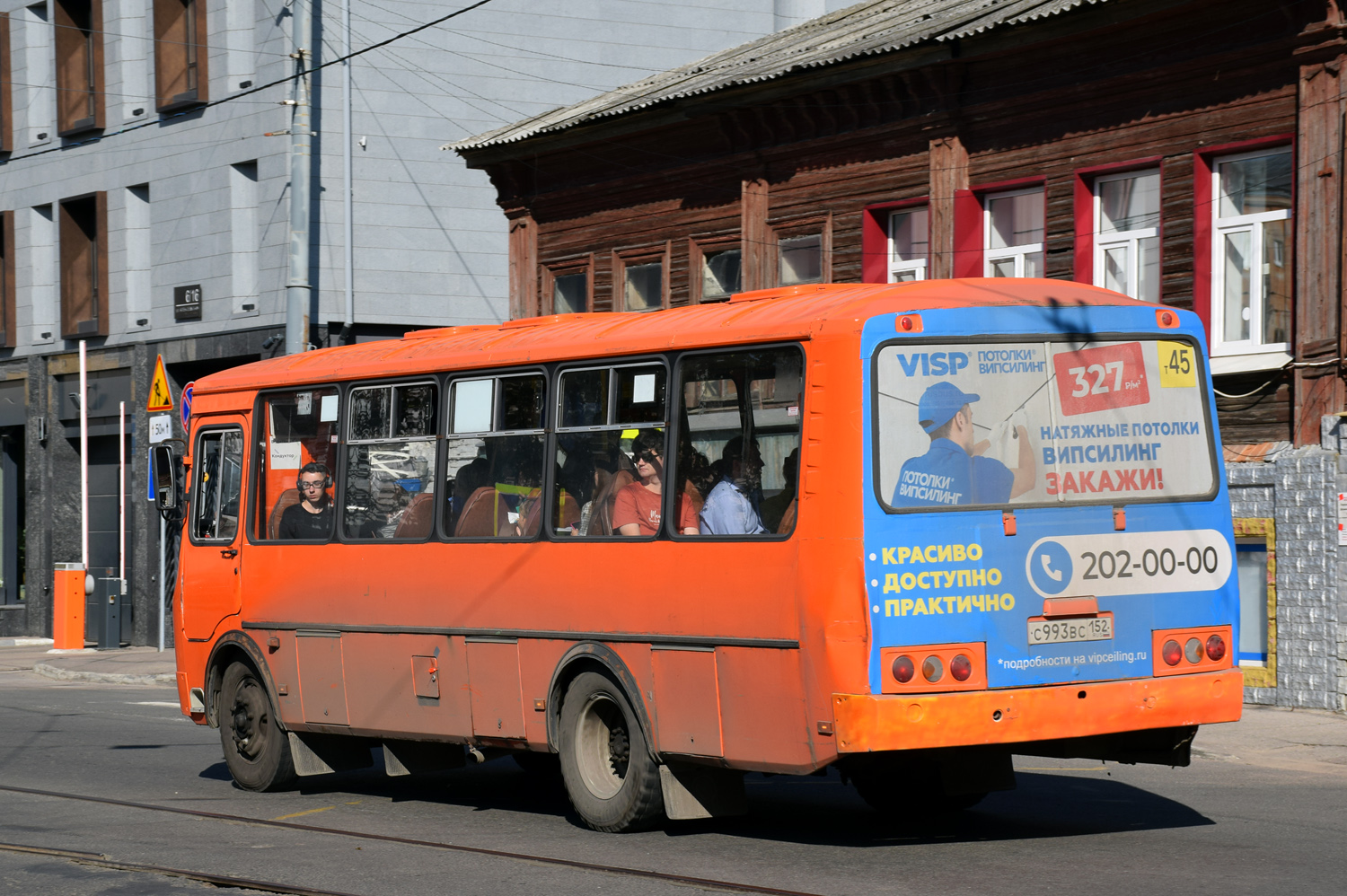 Нижегородская область, ПАЗ-4234-05 № С 993 ВС 152