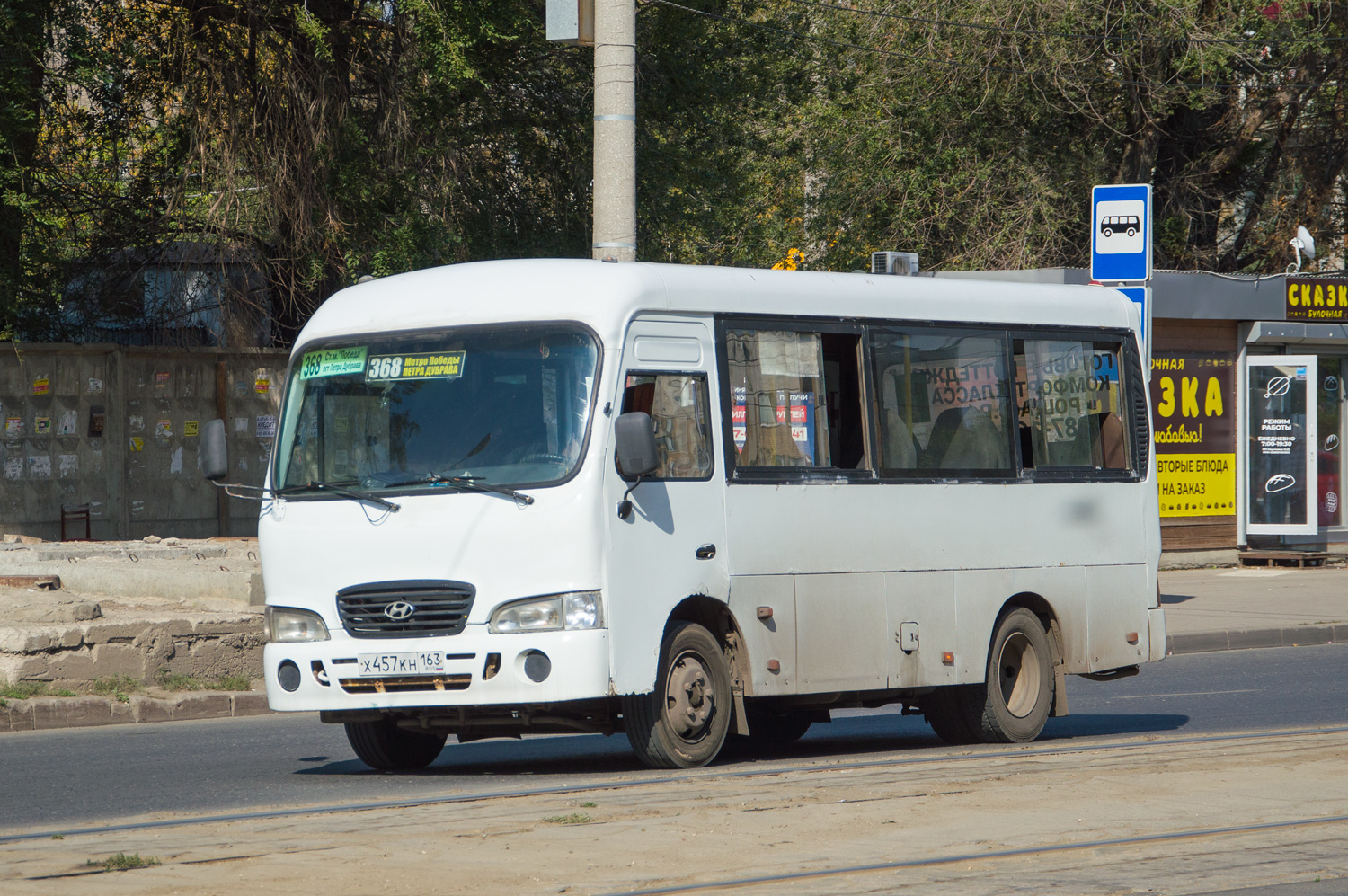 Самарская область, Hyundai County SWB C06 (ТагАЗ) № Х 457 КН 163