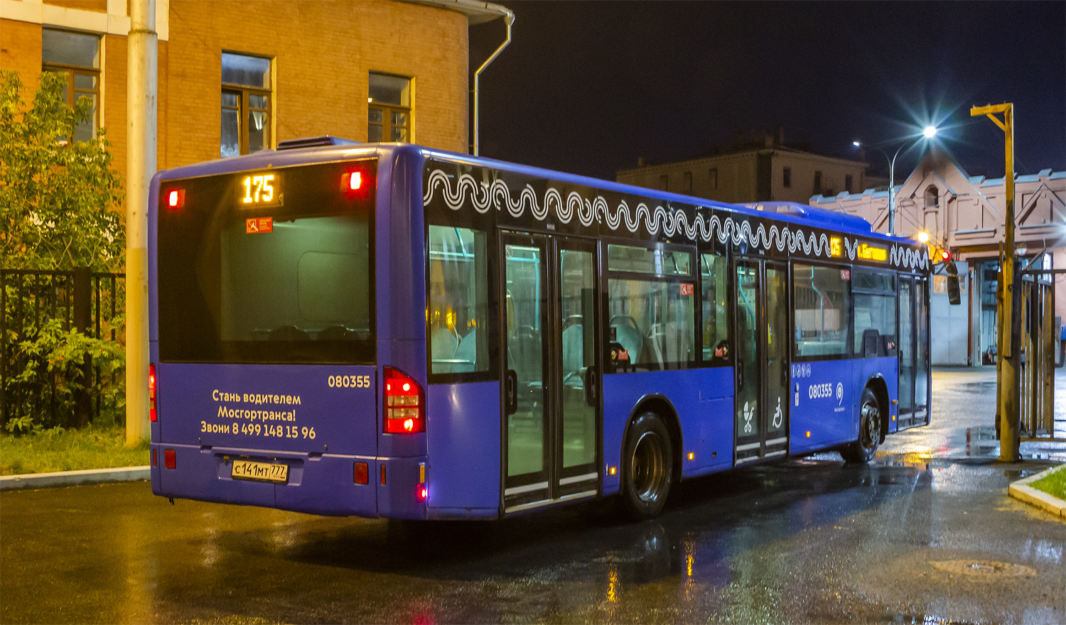 Москва, Mercedes-Benz Conecto II № 080355