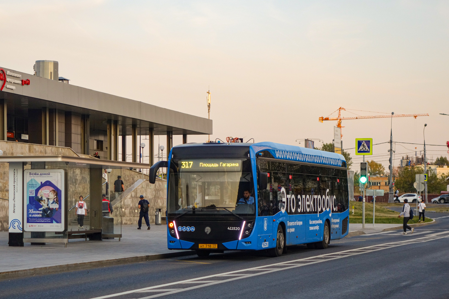 Μόσχα, KAMAZ-6282 # 411520