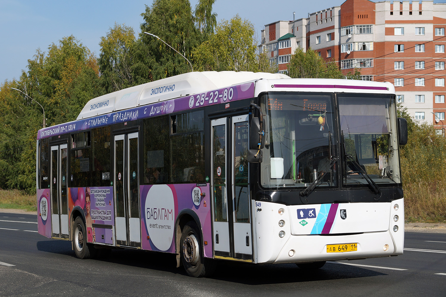 Коми, НефАЗ-5299-30-31 № 549 Коми, НефАЗ-5299-30-31 № 549